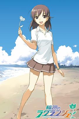 电影:轮回的拉格朗日