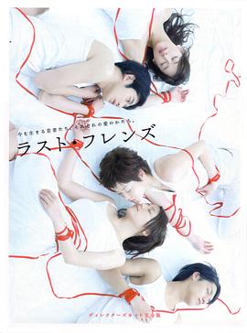 电影：最后的朋友