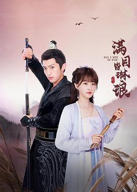 电影：满目皆琳琅