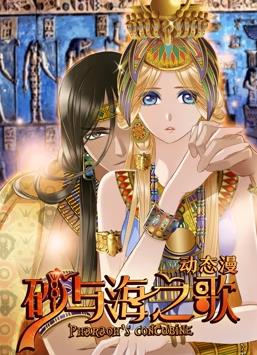 电影:砂与海之歌动态漫画