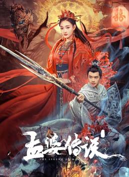电影:孟婆传说