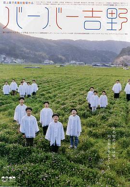 电影：吉野理发之家