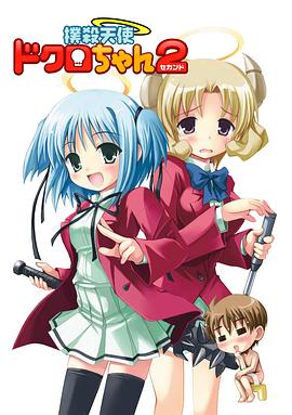 电影：扑杀天使2