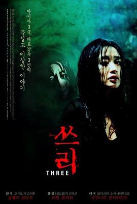 电影:三更