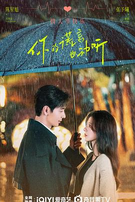 电影：你的谎言也动听