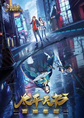 电影:三国杀:太平天书