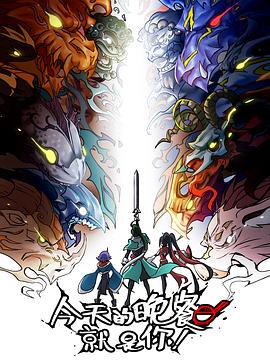 电影：今天的晚餐就是你