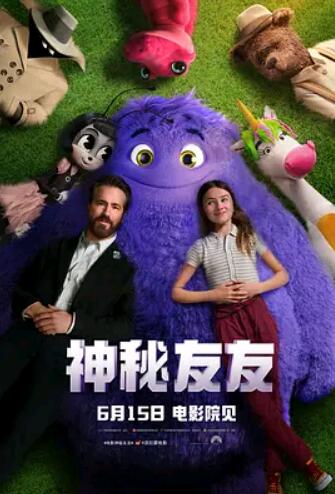 电影：神秘友友