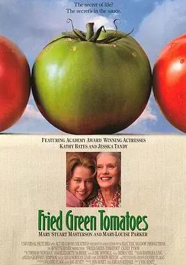 电影:油炸绿番茄