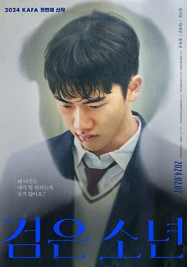 电影：黑色少年