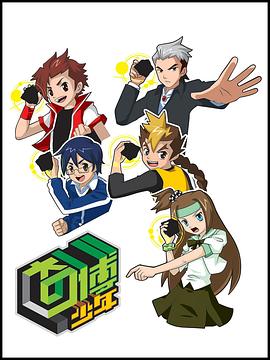 电影：奇博少年