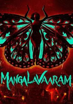 电影:星期二2023