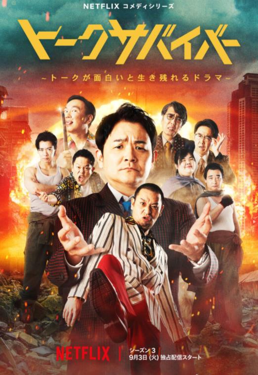 电影：爆笑悲剧王：笑着笑着就哭了第三季