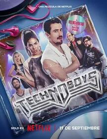 电影：电音不散场