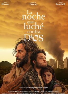 电影:我与上帝战斗的那一夜