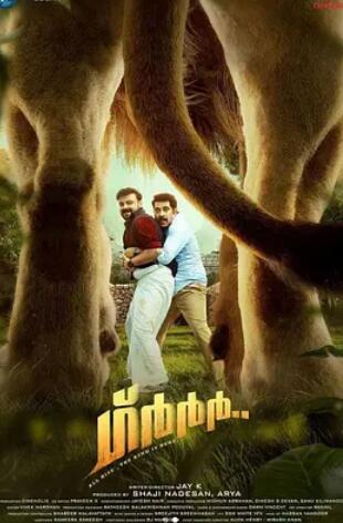 电影：身陷囹圄