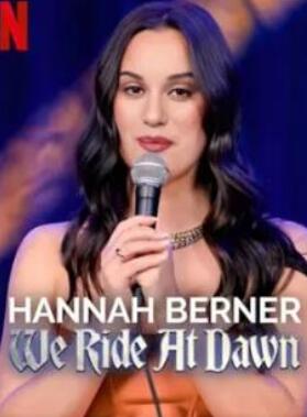 电影:我们在黎明骑行