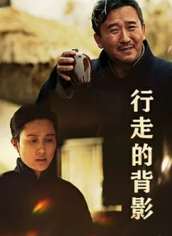 电影:行走的背影