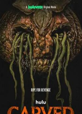 电影：万圣节食人南瓜