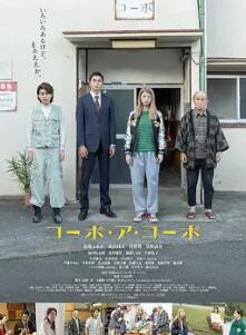 电影：同舟公寓