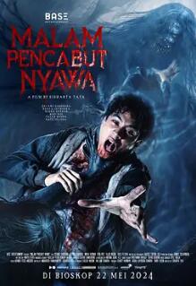 电影：夺命梦魇