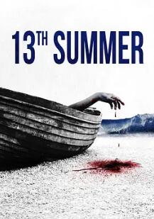 电影：第十三个夏天