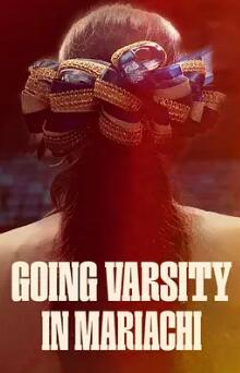 电影：进军马里亚奇