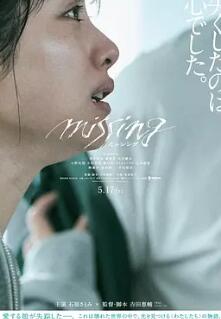 电影:消失的女儿