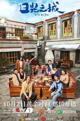 电影：日光之城