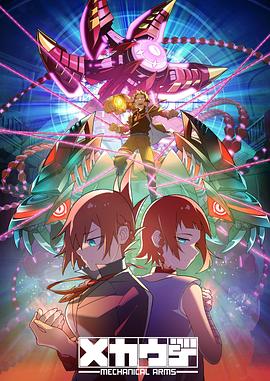 电影：机械手臂