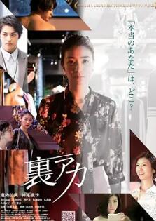 电影：秘密账号（未删减版）