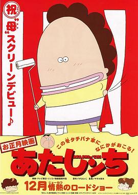 电影:我们这一家剧场版