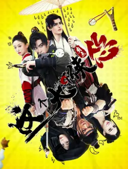 电影:这个大侠有点怂