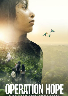 电影:希望行动:迷失在亚马逊的孩子们