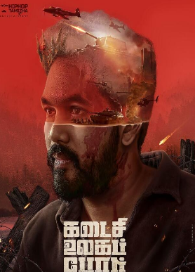 电影:卡戴西乌拉加-自由斗士