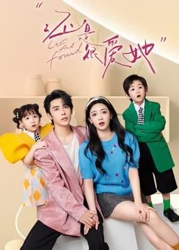 电影：还是很爱她