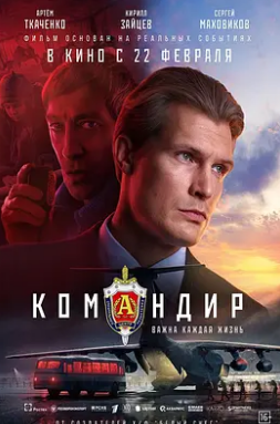 电影：抗命营救