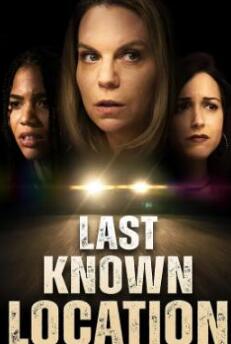 电影:最后已知位置