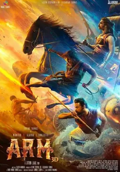 电影:阿贾扬的第二次盗窃