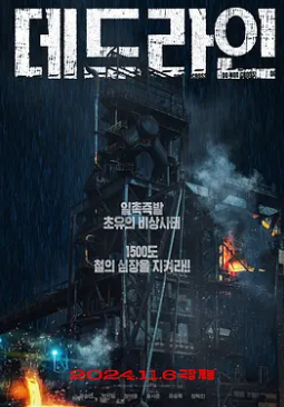 电影：最后期限