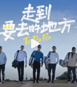 电影:走到要去的地方