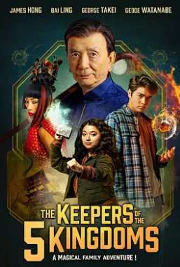 电影：李佩西与五大王国的守护者
