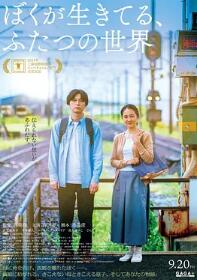 电影：我生活的两个世界