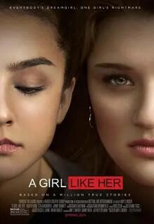 电影：像她这样的女孩