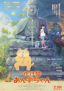 电影：猫妖小杏