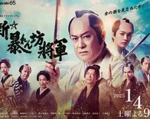 电影:新·胡闹将军