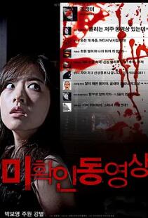 电影：不明影像：绝对点击禁止