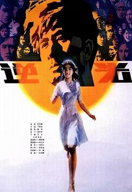 电影:逆光