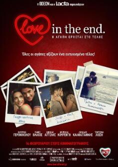 电影：爱到最后2013