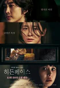 电影：隐藏的面孔2024